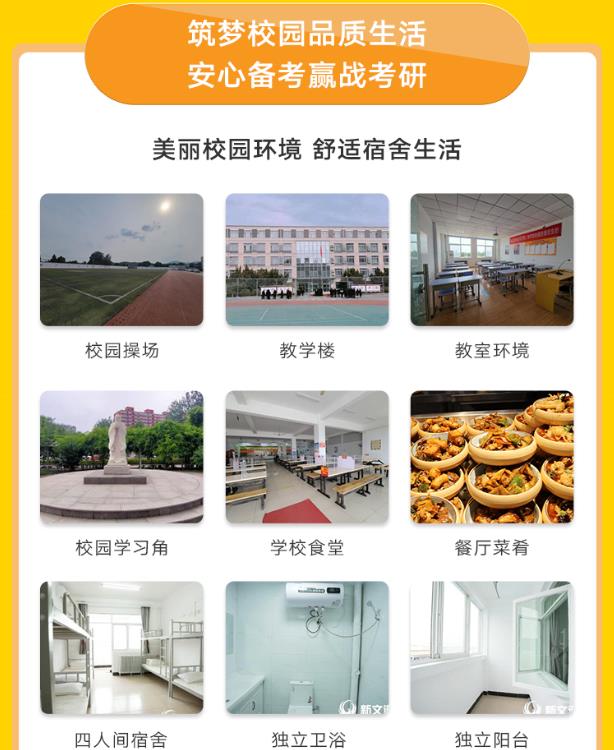 北京新文道2022考研金凤凰计划秋季集训营