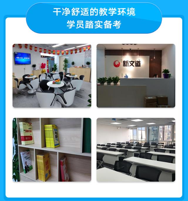 北京新文道2022考研凤凰计划百日冲刺VIP走读班