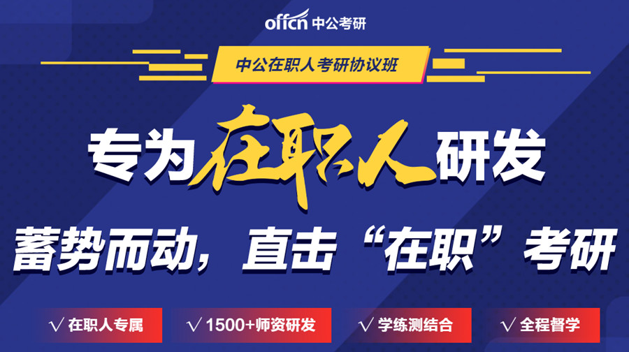 郑州在职考研培训机构十大排名榜