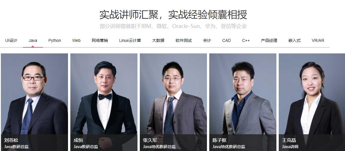 国内十大计算机开发培训学校排名榜 国内十大计算机开发培训学校排名榜