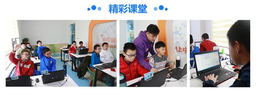 攀枝花少儿编程创意启蒙课程培训中心实力排名-童程童美