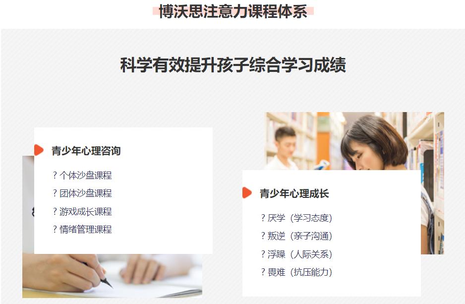 深圳青少年心理辅导训练机构十大排名 深圳青少年心理辅导训练机构十大排名
