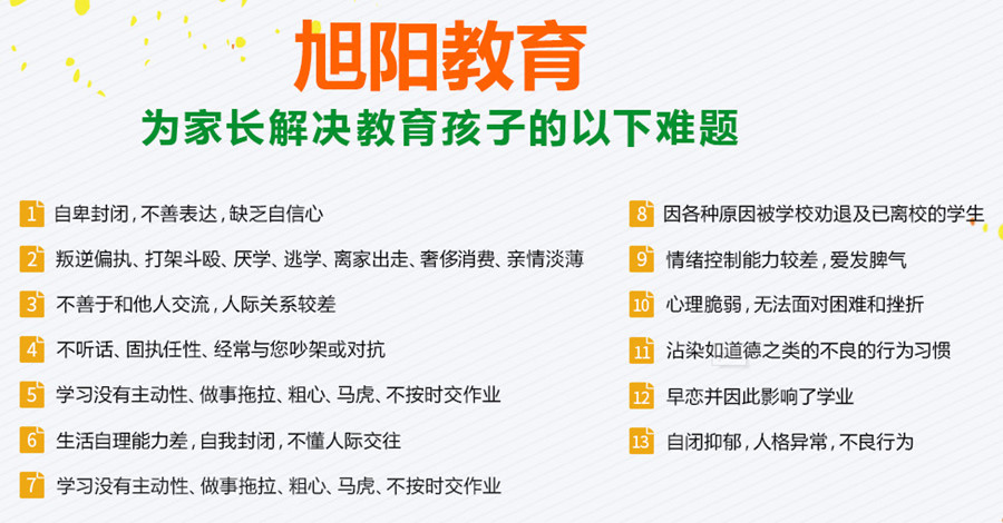 重庆十大青少年管教学校排名