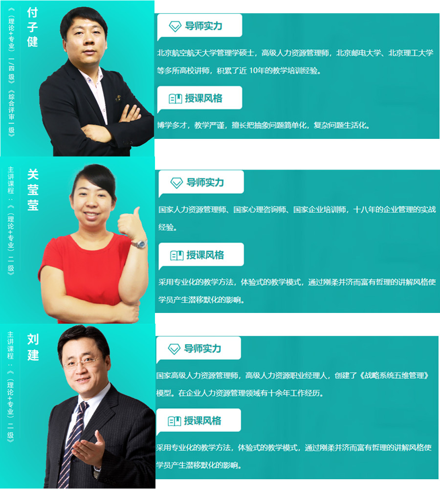 成都人力资源管理师考证培训机构十大排名