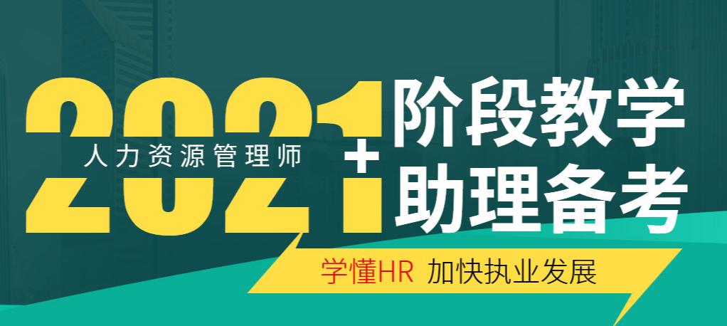 成都人力资源管理师考证培训机构十大排名