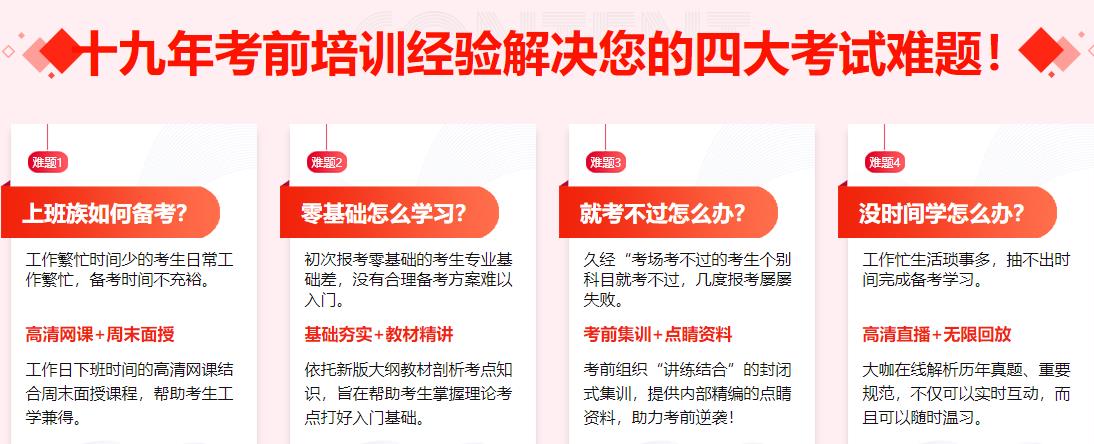 河北消防工程师考证培训机构十大排名榜