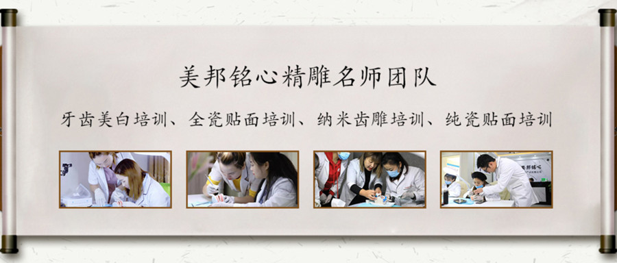 安徽学习美牙技术培训机构排名前十