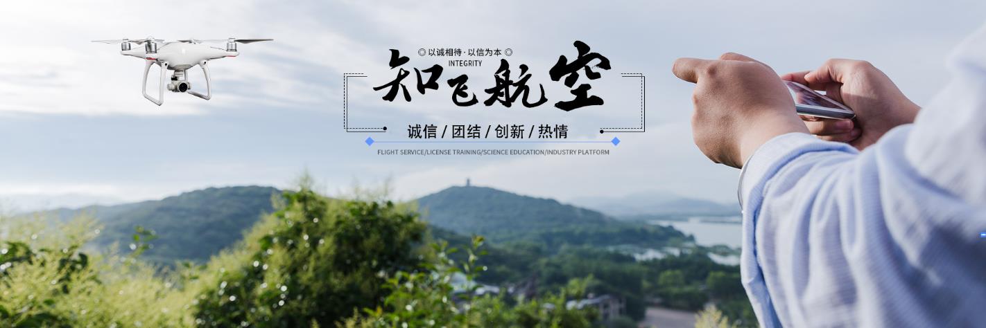 上海浦东新区无人机航测考证培训机构十大排名