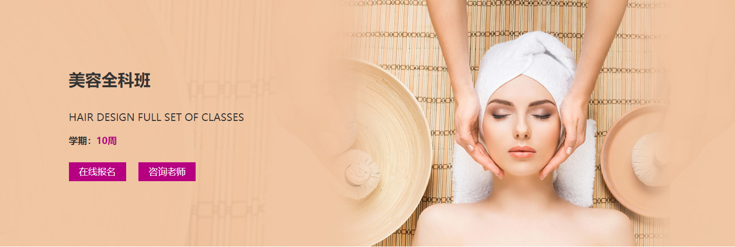 杭州十大美容护肤培训班实力排名 杭州十大美容护肤培训班实力排名