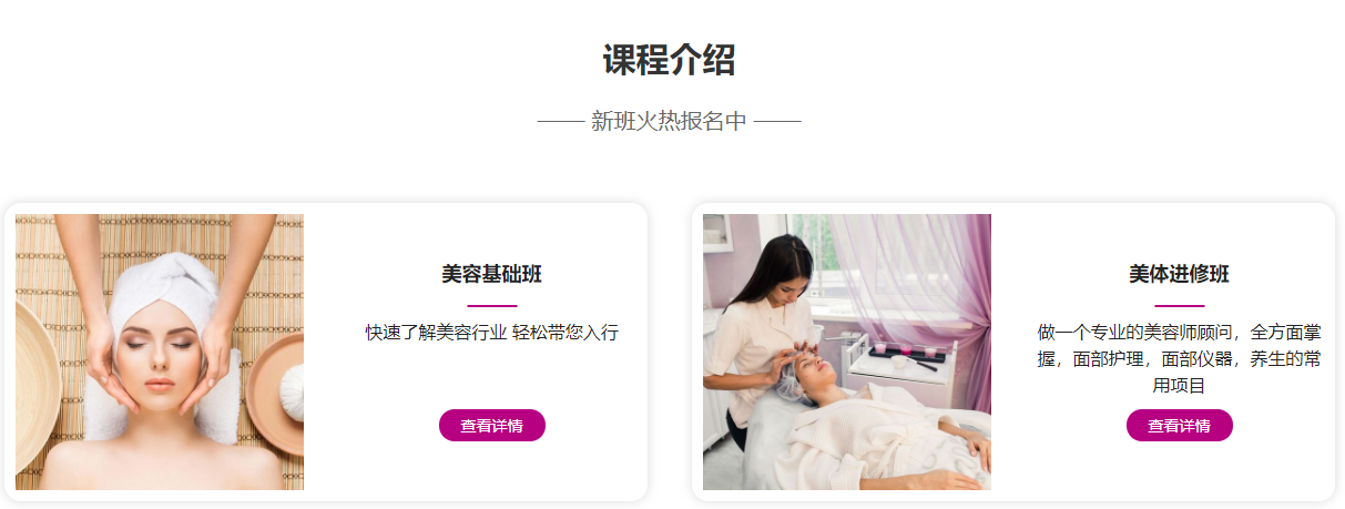 兰州十大美容护肤培训机构实力排名