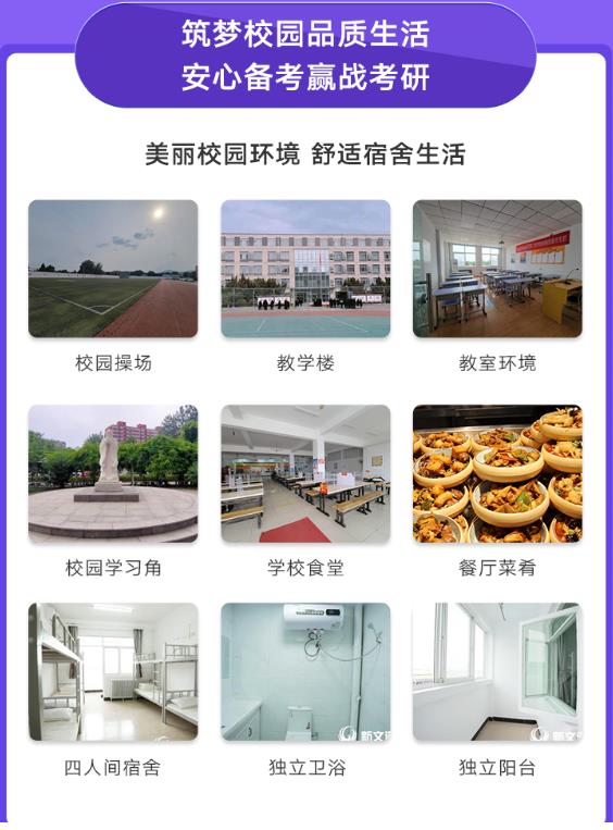 北京新文道2022考研金凤凰计划百日冲刺单科集训营