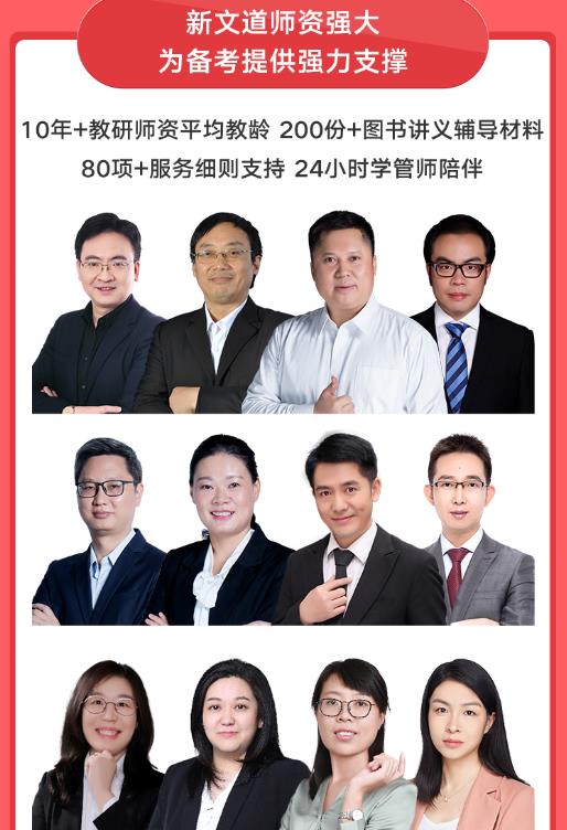 北京考研培训机构十大排名