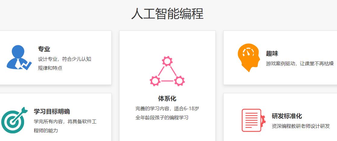 云南十大少儿人工智能编程培训机构排名