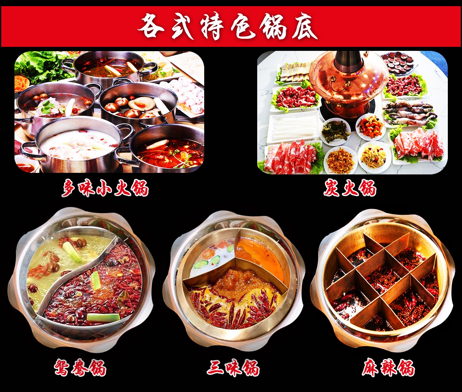 黑龙江正宗火锅培训机构十大排名 黑龙江正宗火锅培训机构十大排名