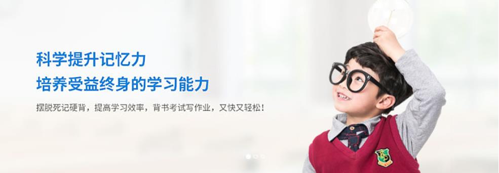 福州十大学习力记忆力训练机构排名一览