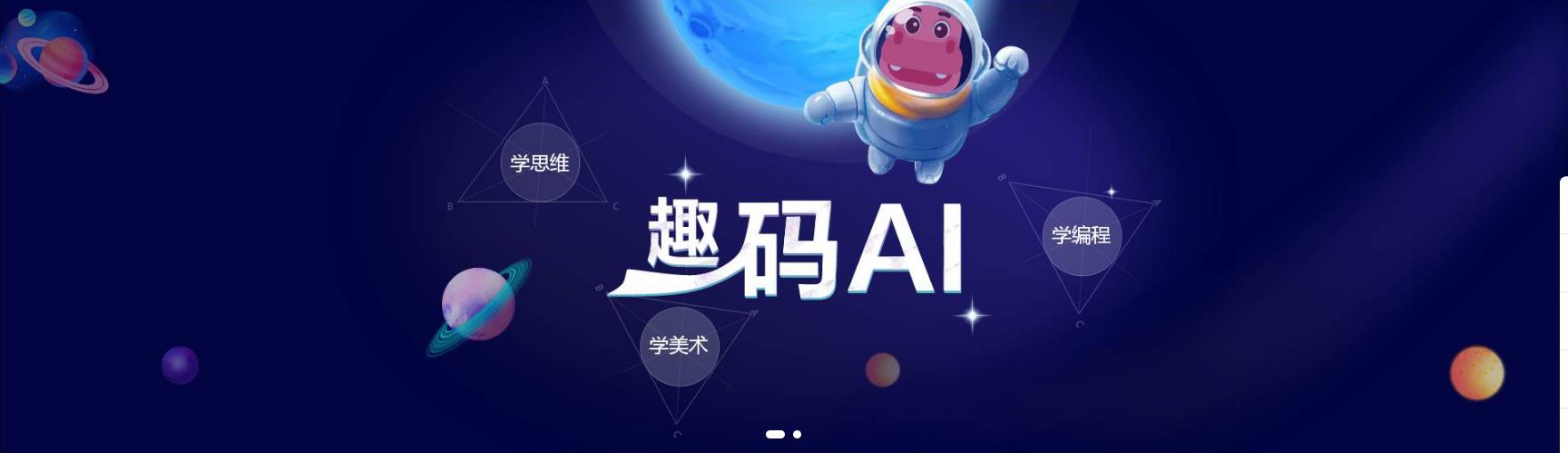 沈阳少儿人工智能编程培训机构十大排名 沈阳少儿人工智能编程培训机构十大排名