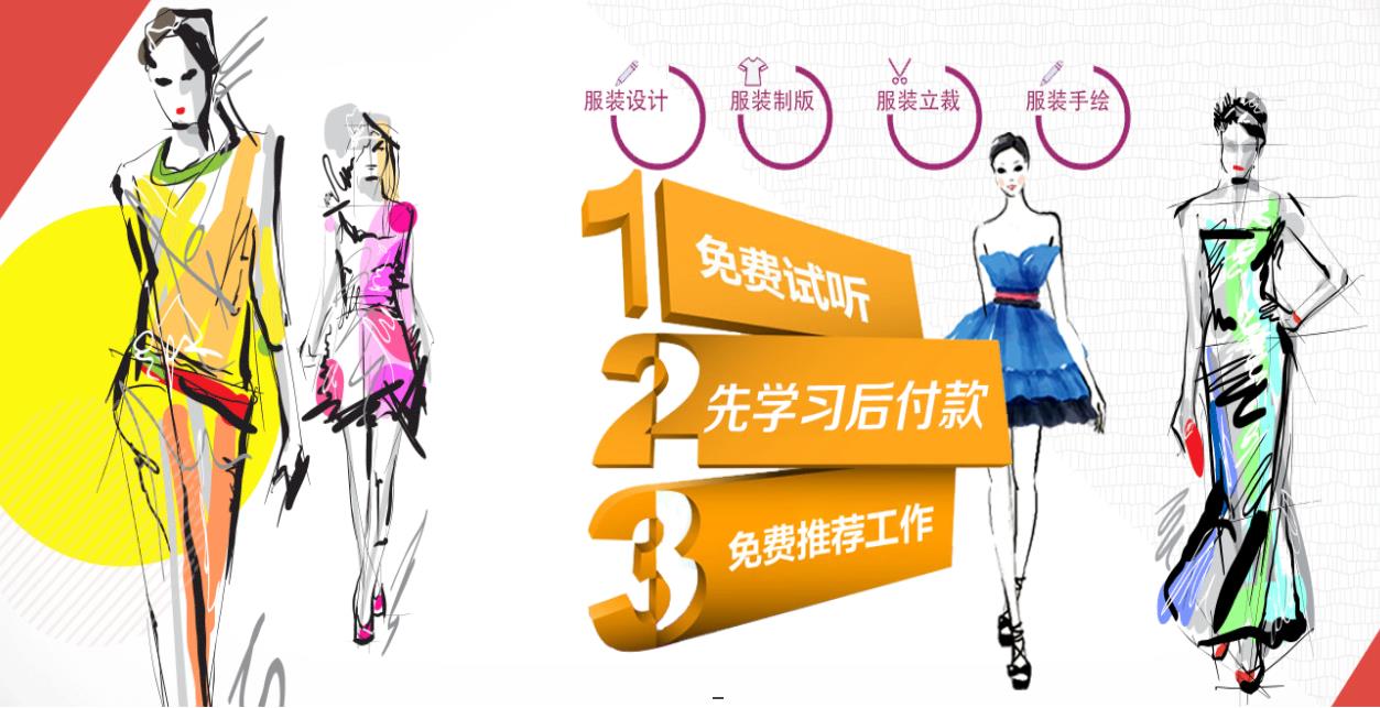 辽宁沈阳旗袍制版与工艺专业培训机构实力排名 辽宁沈阳旗袍制版与工艺专业培训机构实力排名