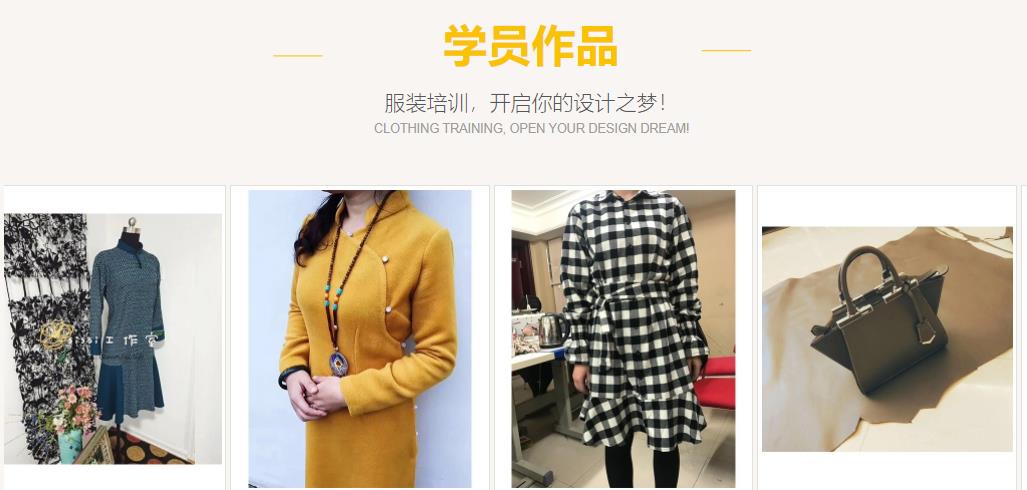 辽宁沈阳学习服装设计培训学校十大排名