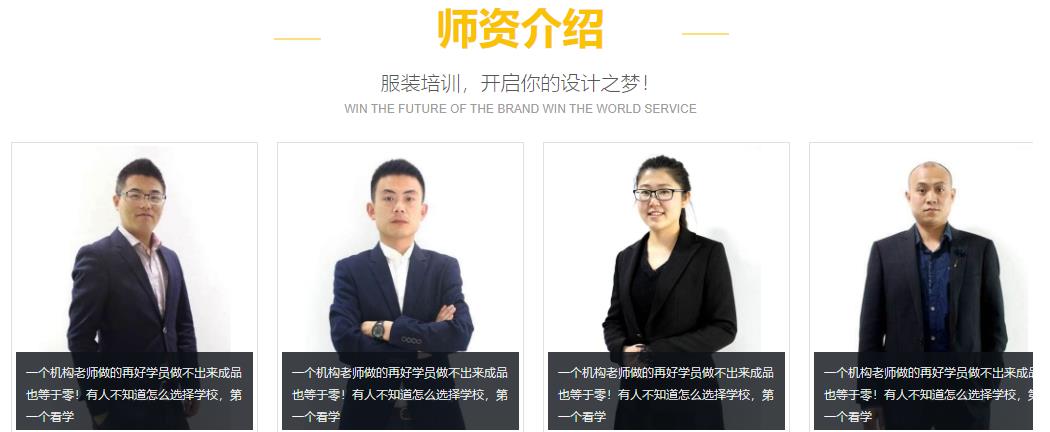 辽宁沈阳学习服装设计培训学校十大排名