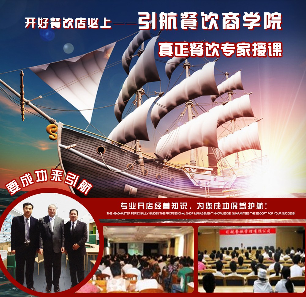 东北正宗铁锅炖培训班十大排名