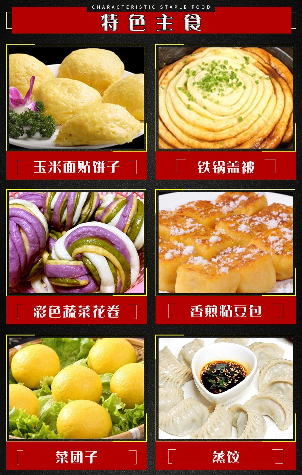 辽宁地锅炖菜培训学校十大排名 辽宁地锅炖菜培训学校十大排名