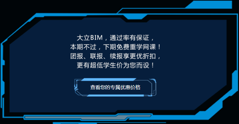 广东BIM工程师考证培训机构十大排名 广东BIM工程师考证培训机构十大排名