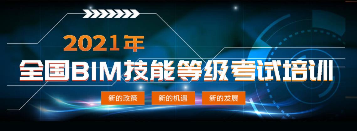 广东BIM工程师考证培训机构十大排名 广东BIM工程师考证培训机构十大排名
