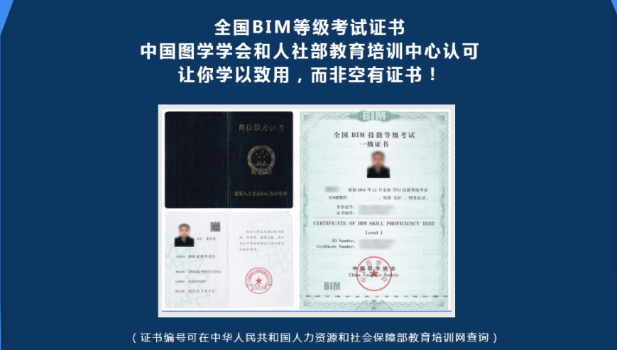 广东BIM工程师考证培训机构十大排名 广东BIM工程师考证培训机构十大排名