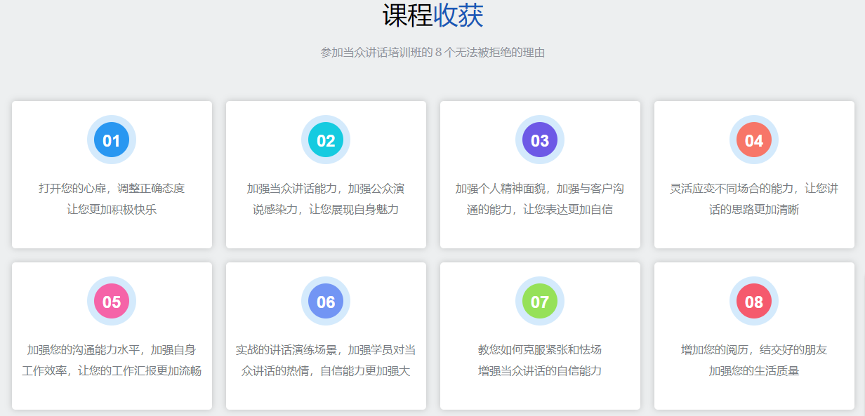 西安十大情商口才培训学校排名