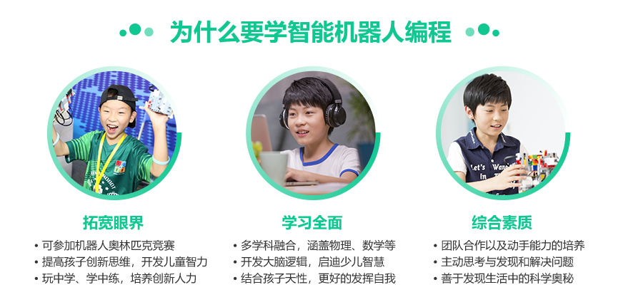 乌鲁木齐正规智能机器人编程培训机构排名-童程童美