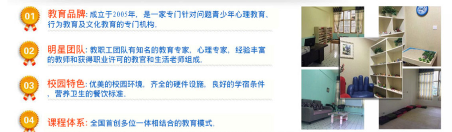 山东叛逆少年封闭式军事化特训学校 山东叛逆少年封闭式军事化特训学校