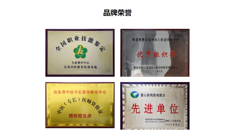 山东正规小儿推拿培训班十大排名