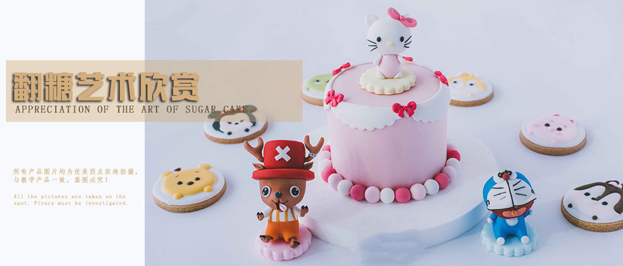 上海翻糖蛋糕培训机构十大排名