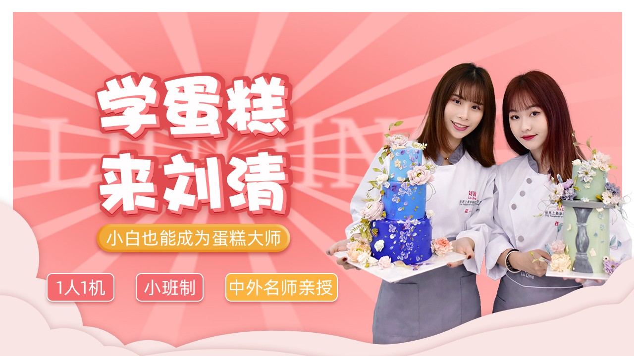 广州欧式面包培训学校十大排名