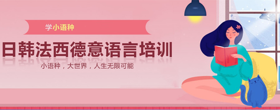 哈尔滨十大日语培训机构排名 哈尔滨十大日语培训机构排名