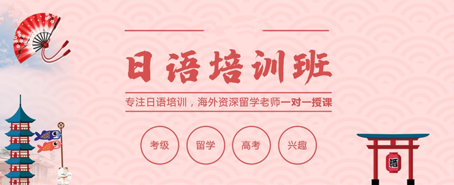 哈尔滨十大日语培训机构排名 哈尔滨十大日语培训机构排名