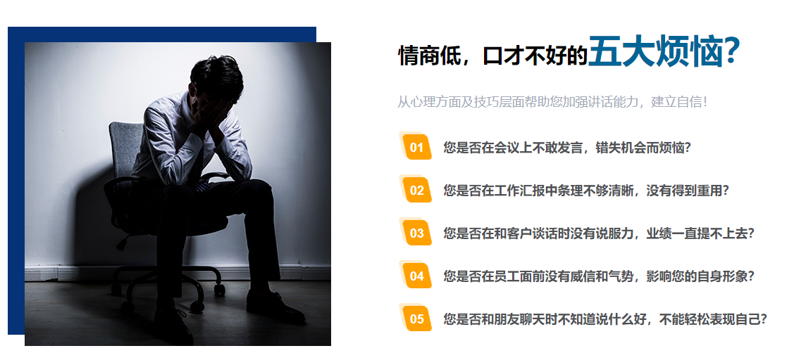 重庆十大情商口才培训机构排名 重庆十大情商口才培训机构排名