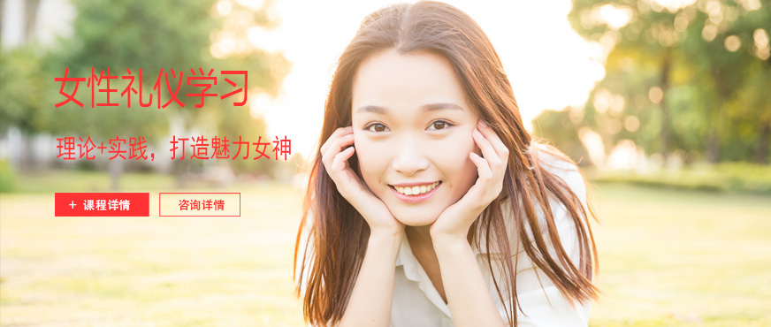 长沙政务礼仪培训机构十大排名-陈彦斯曼政务礼仪培训机构