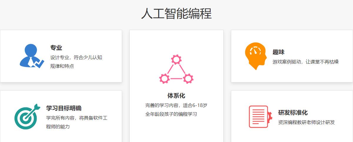 黑龙江少儿编程top10培训机构排名一览表