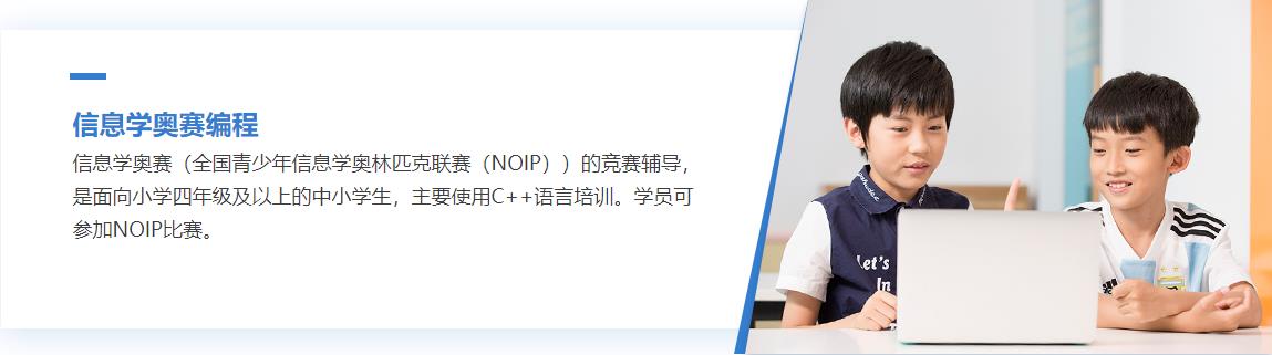 黑龙江少儿编程top10培训机构排名一览表