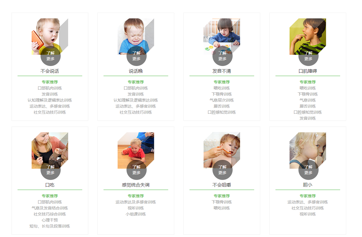 广州南沙区十大语言障碍矫正机构实力排名 广州南沙区十大语言障碍矫正机构实力排名