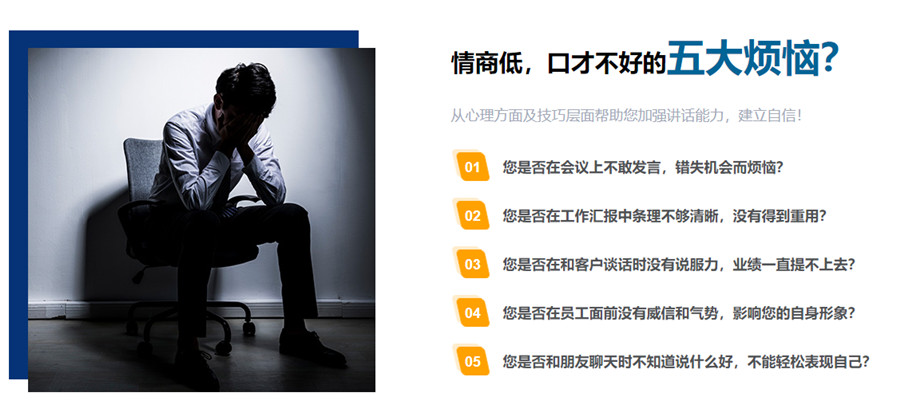 重庆十大情商口才培训机构排名