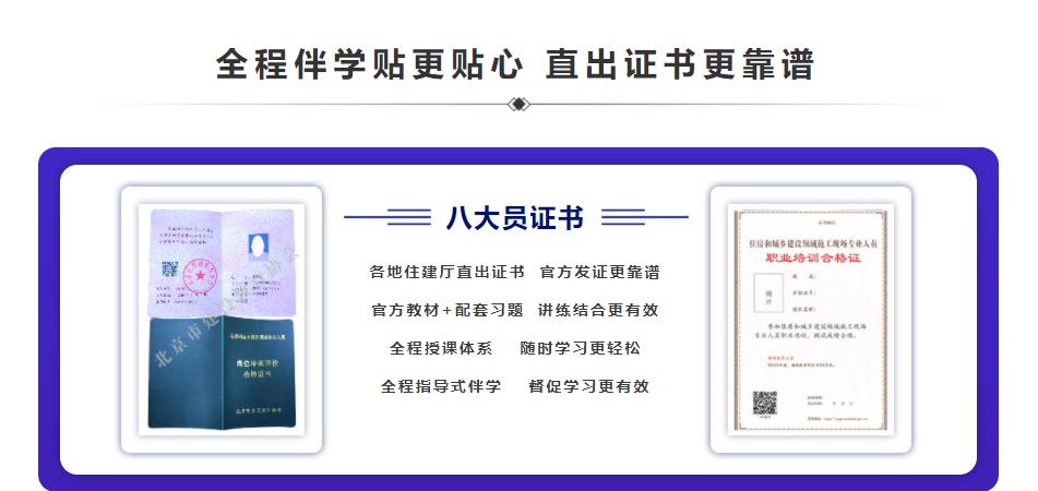 河北施工员考证培训机构十大排名
