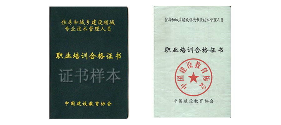 河北施工员考证培训机构十大排名