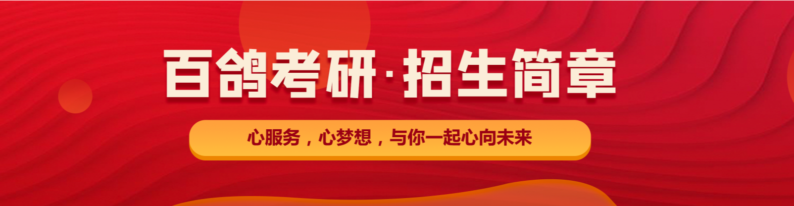 十大mba考研辅导机构排名