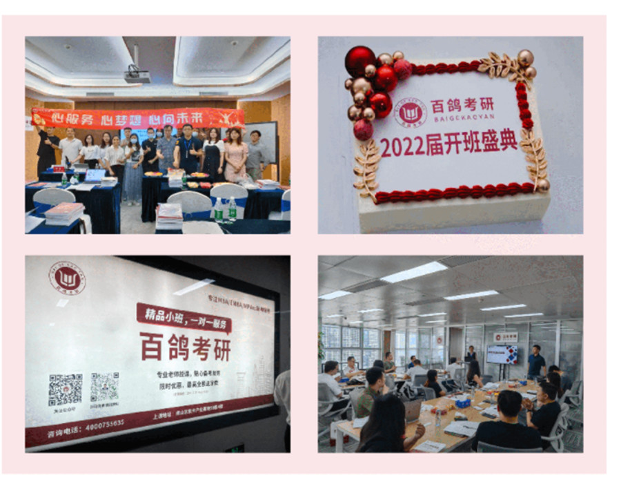 国内十大MPAcc考研培训机构排名