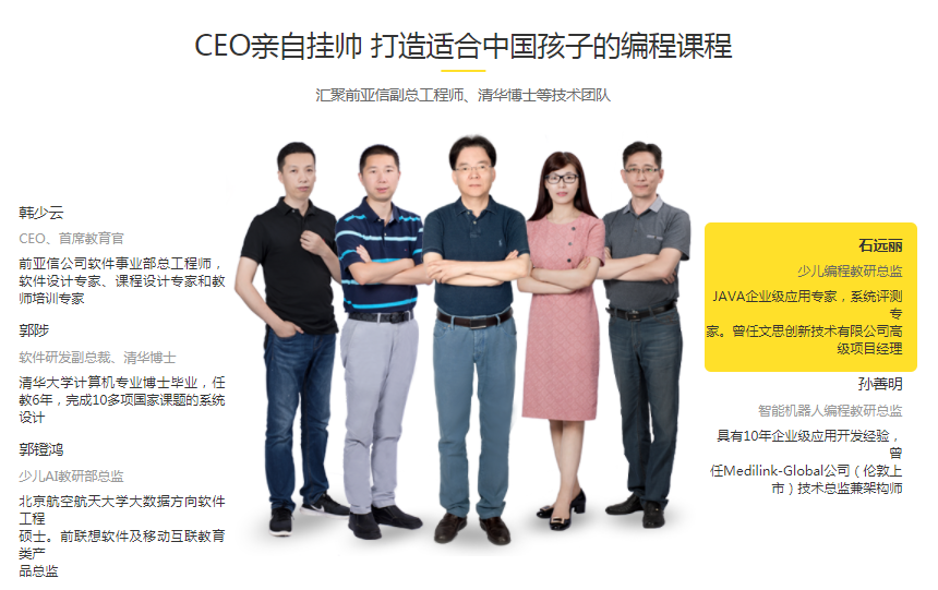 北京大钟寺少儿机器人编程培训班实力排名