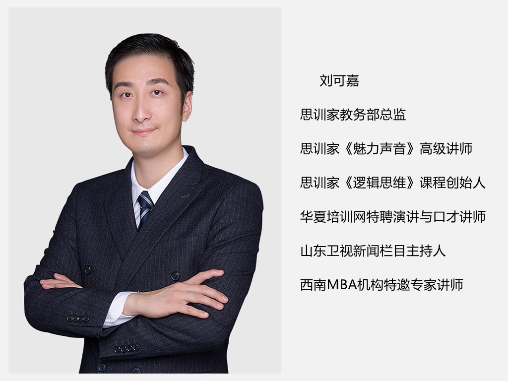 西安排名前十的演讲口才培训机构-思训家演讲口才培训机构