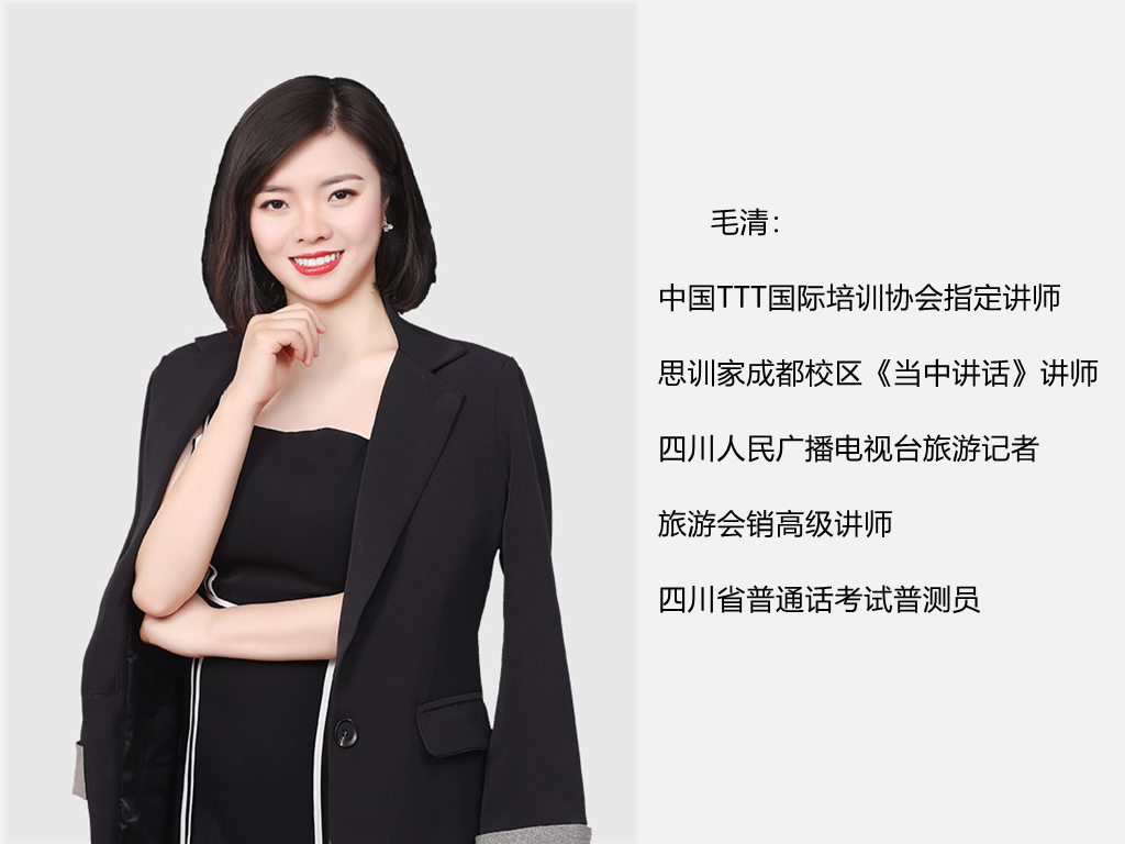 西安排名前十的演讲口才培训机构-思训家演讲口才培训机构