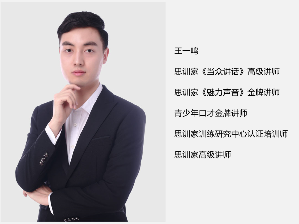 西安排名前十的演讲口才培训机构-思训家演讲口才培训机构